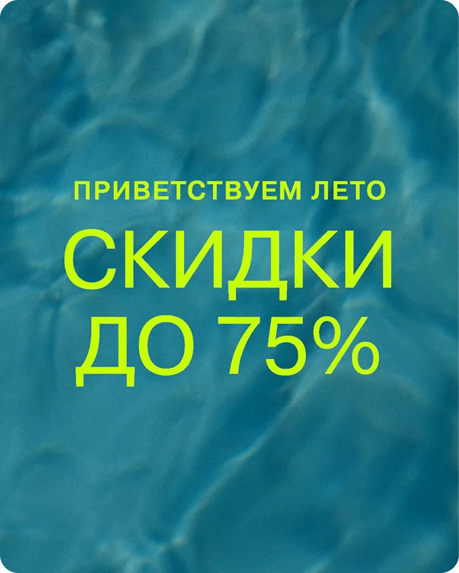 Семейный отпуск с Gloria Jeans 