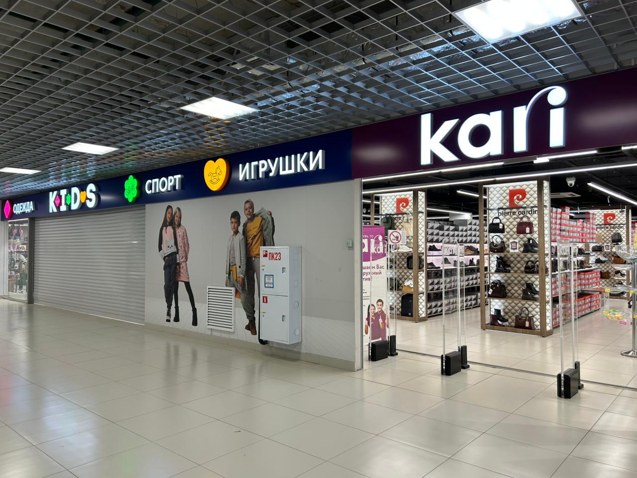 KARI KIDS