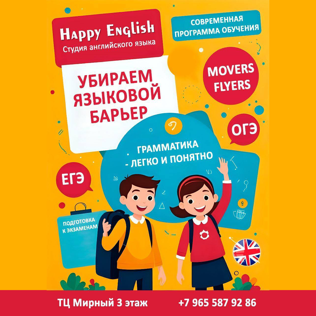 Happy English