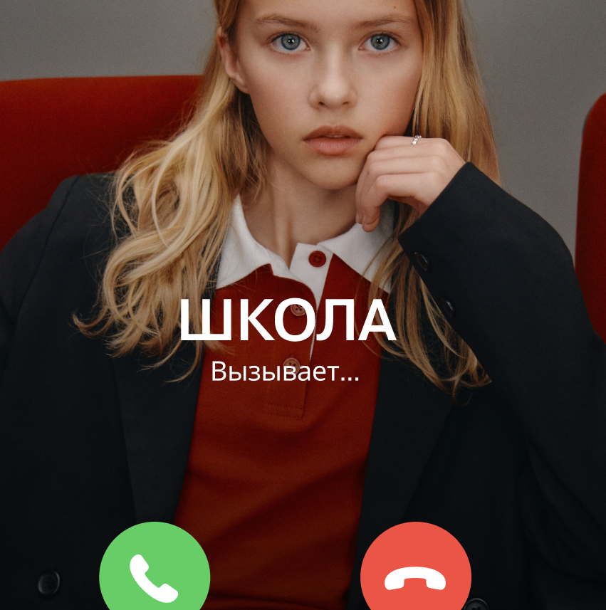  Gloria Jeans поздравляет всех с Днём знаний 